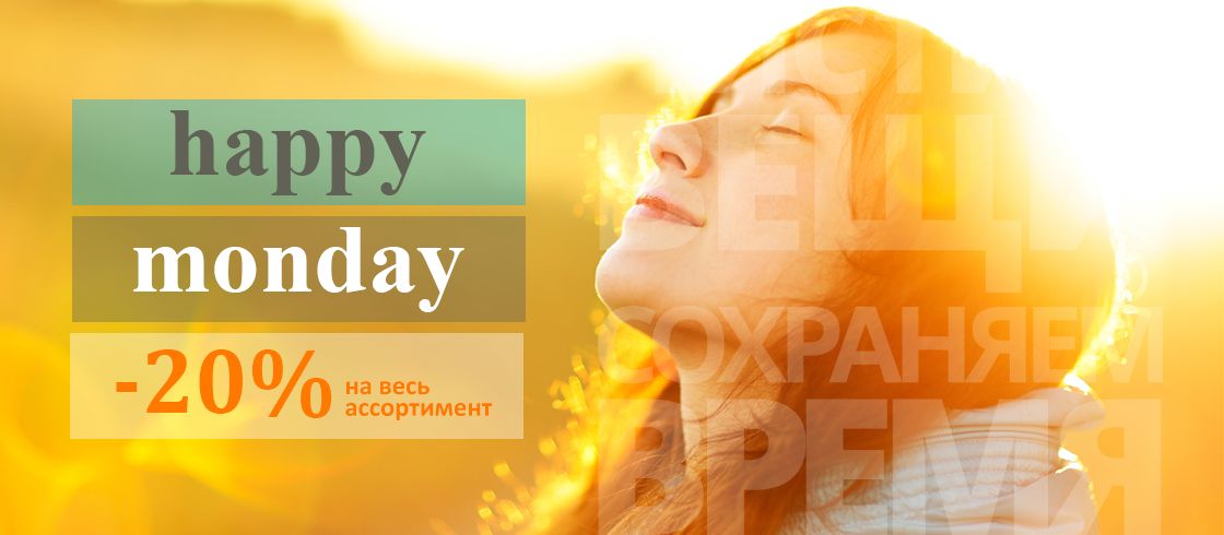 Happy Monday Aquatech